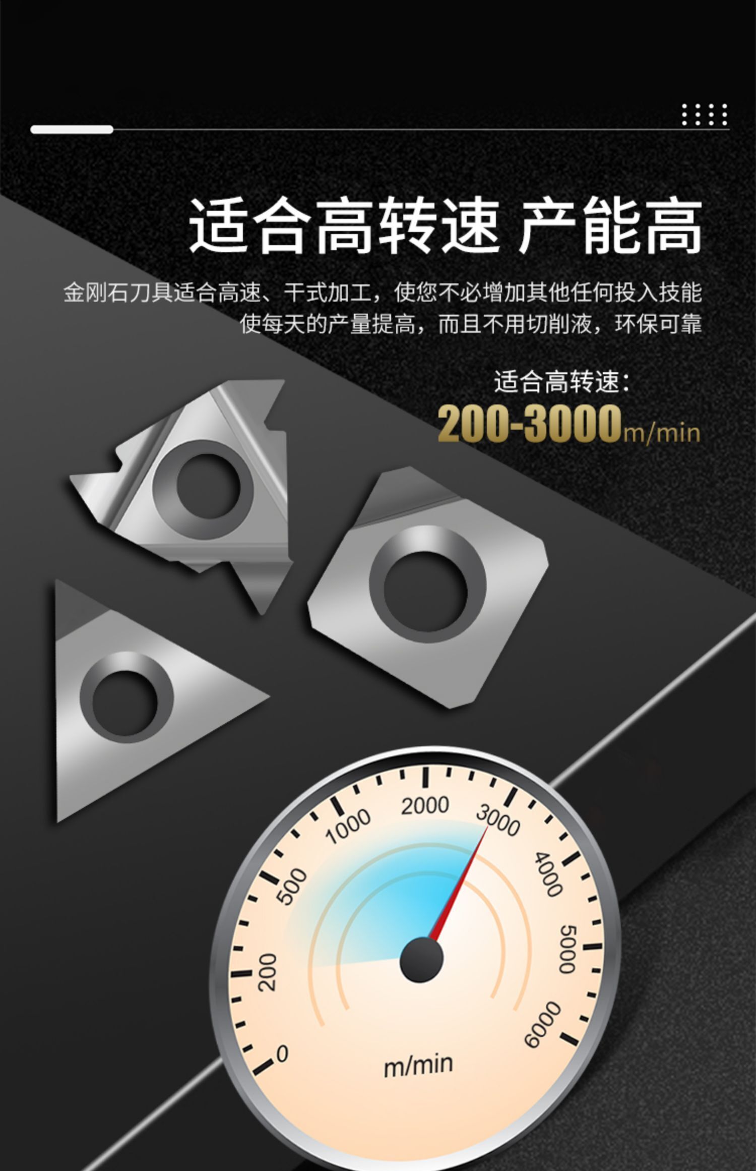 PCD金鋼石刀片4