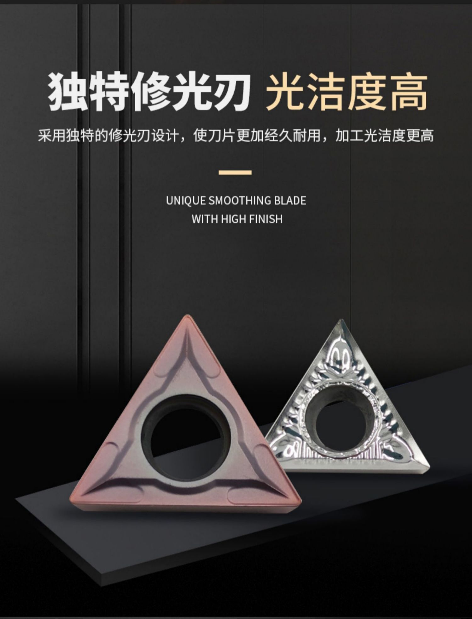 TCMT三角刀片4