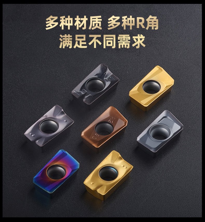 APMT銑削刀片2
